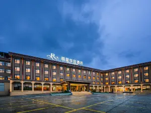 松潘麗呈華廷飯店（（黃龍九寨高鐵站店））