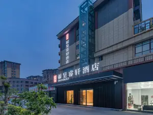 麗呈睿軒酒店（登封嵩山少林文化城店）